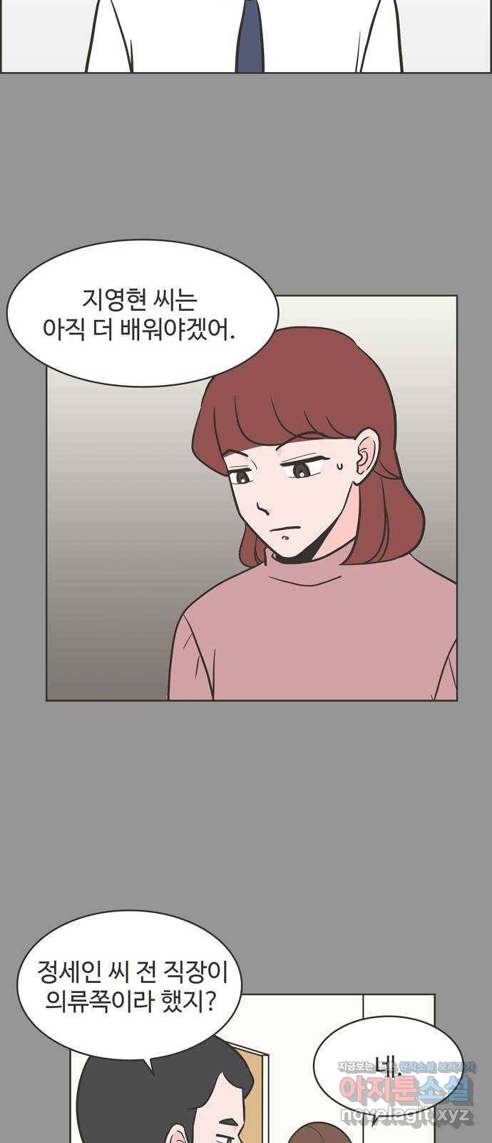 이건 그냥 연애 이야기 12화 23