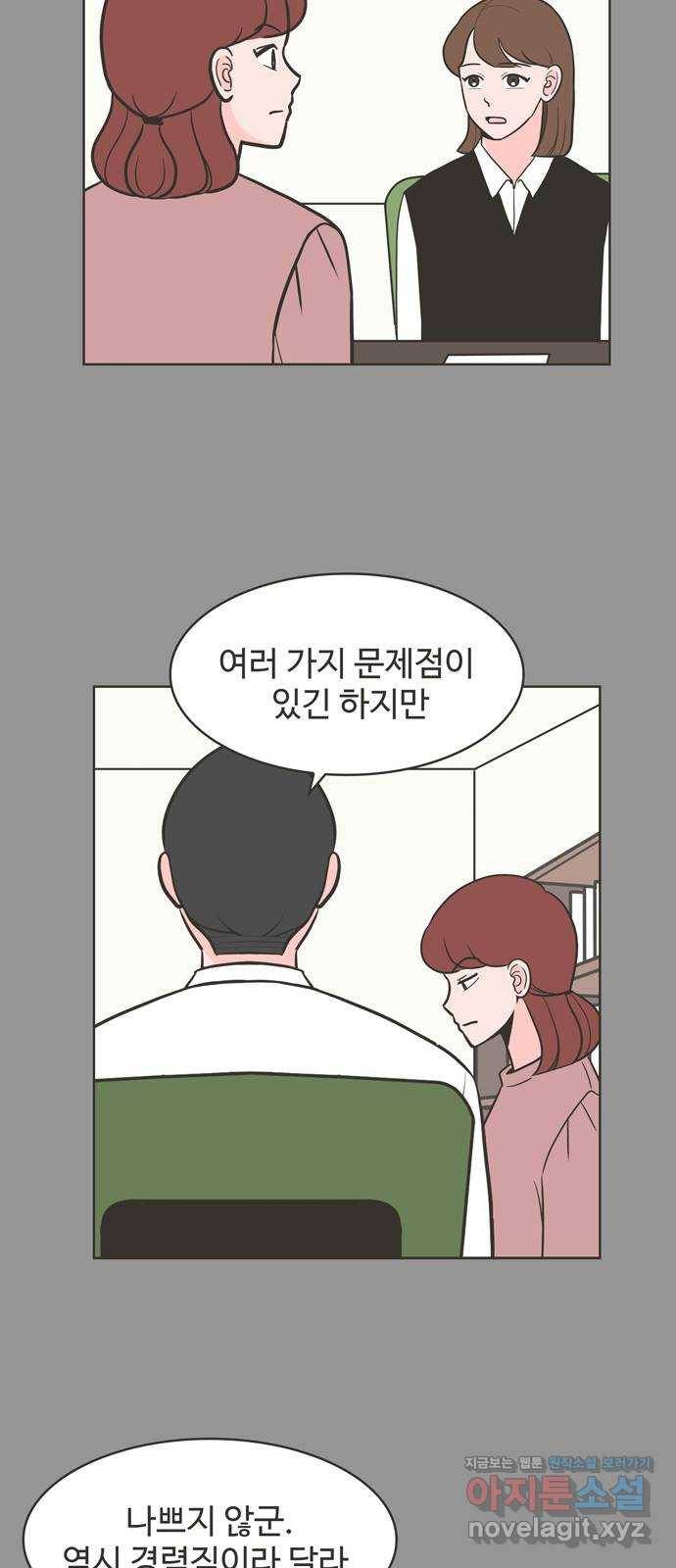 이건 그냥 연애 이야기 12화 25