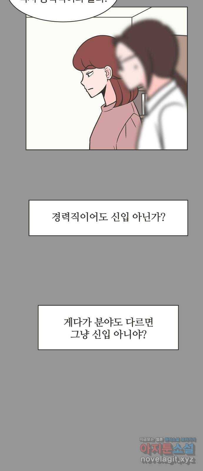 이건 그냥 연애 이야기 12화 26
