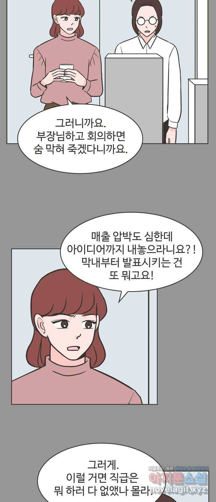이건 그냥 연애 이야기 12화 28