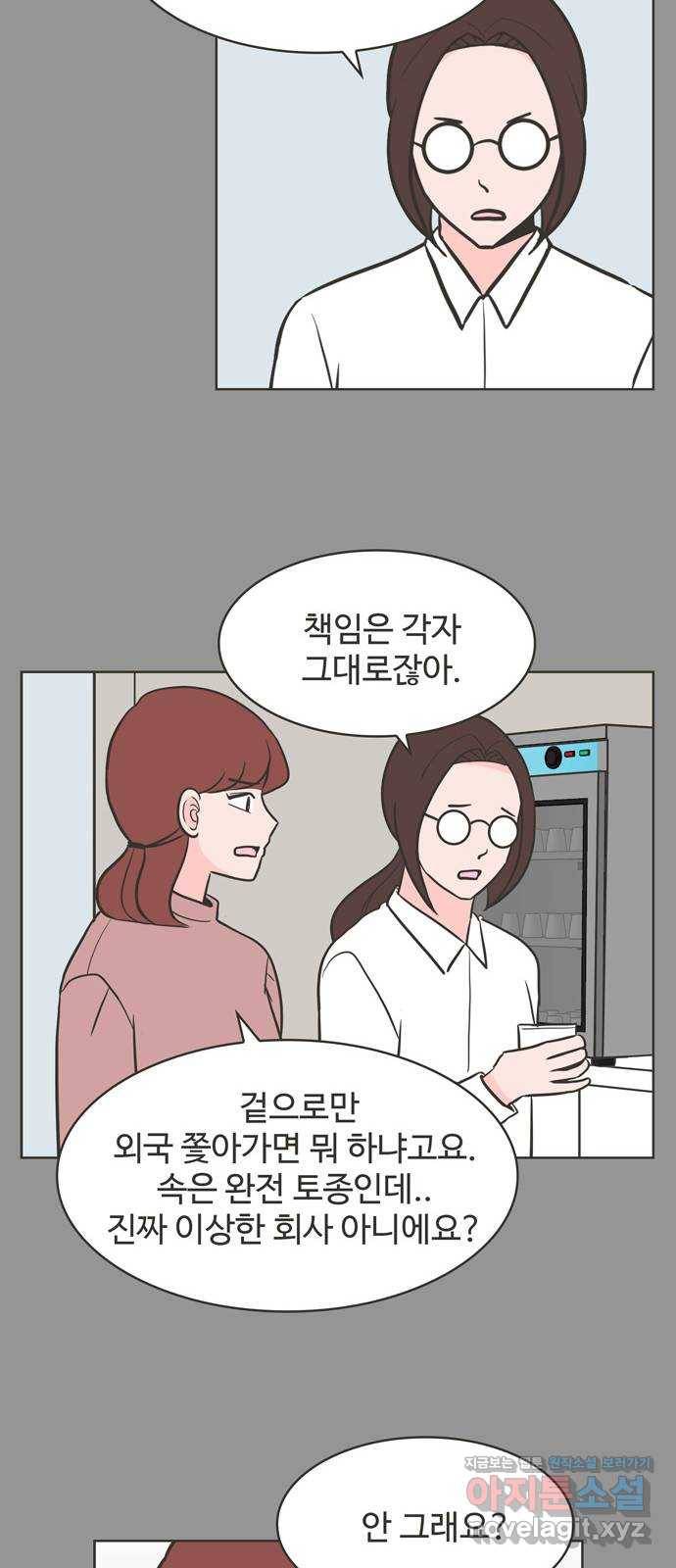 이건 그냥 연애 이야기 12화 29