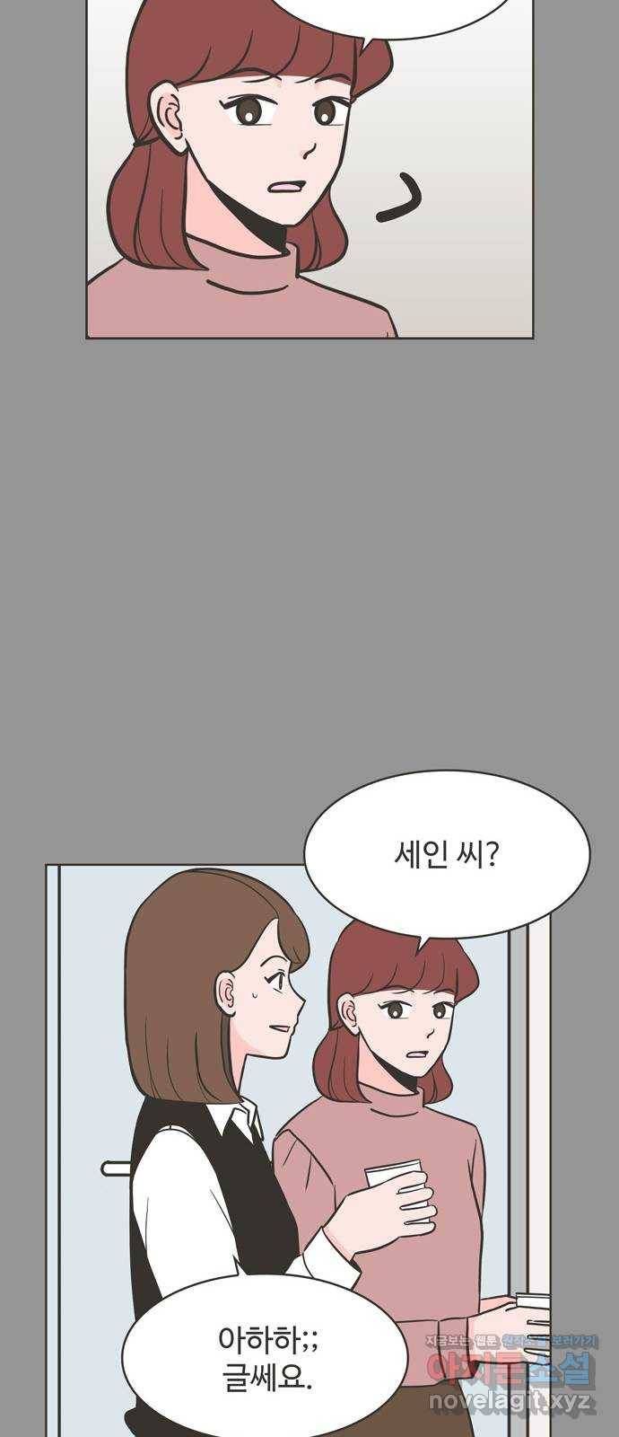 이건 그냥 연애 이야기 12화 30
