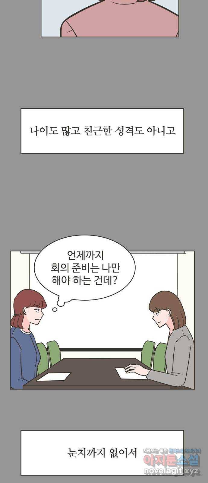이건 그냥 연애 이야기 12화 32
