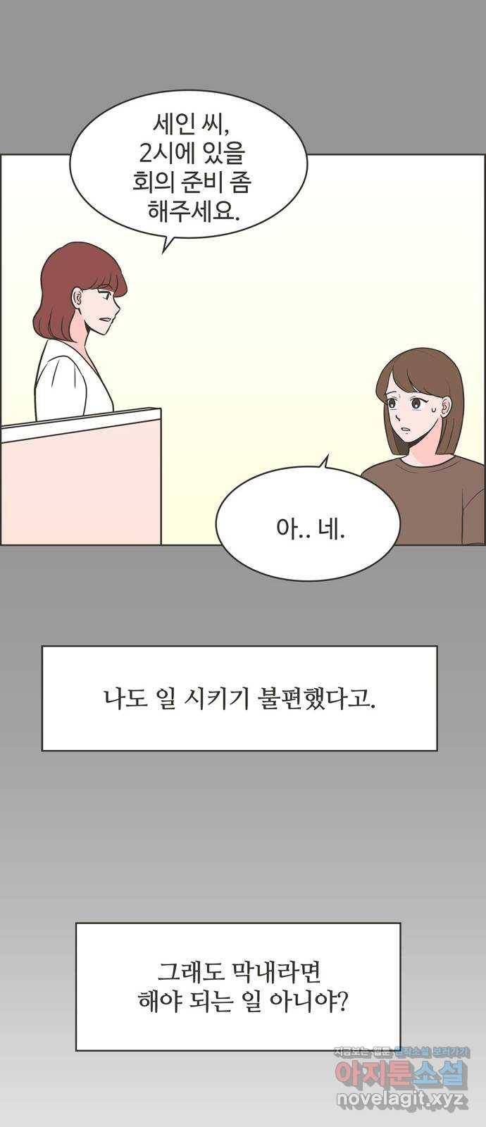 이건 그냥 연애 이야기 12화 33