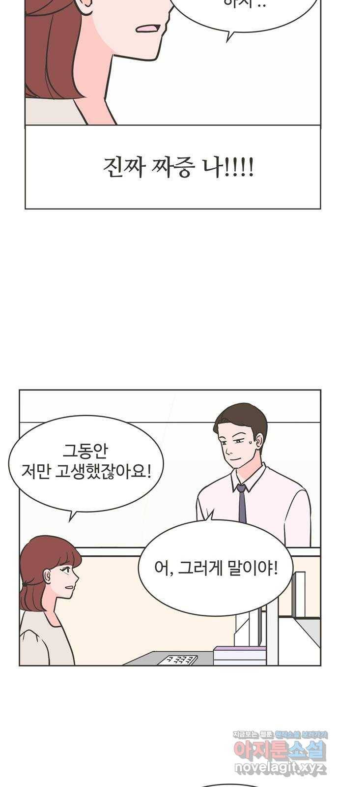 이건 그냥 연애 이야기 12화 35
