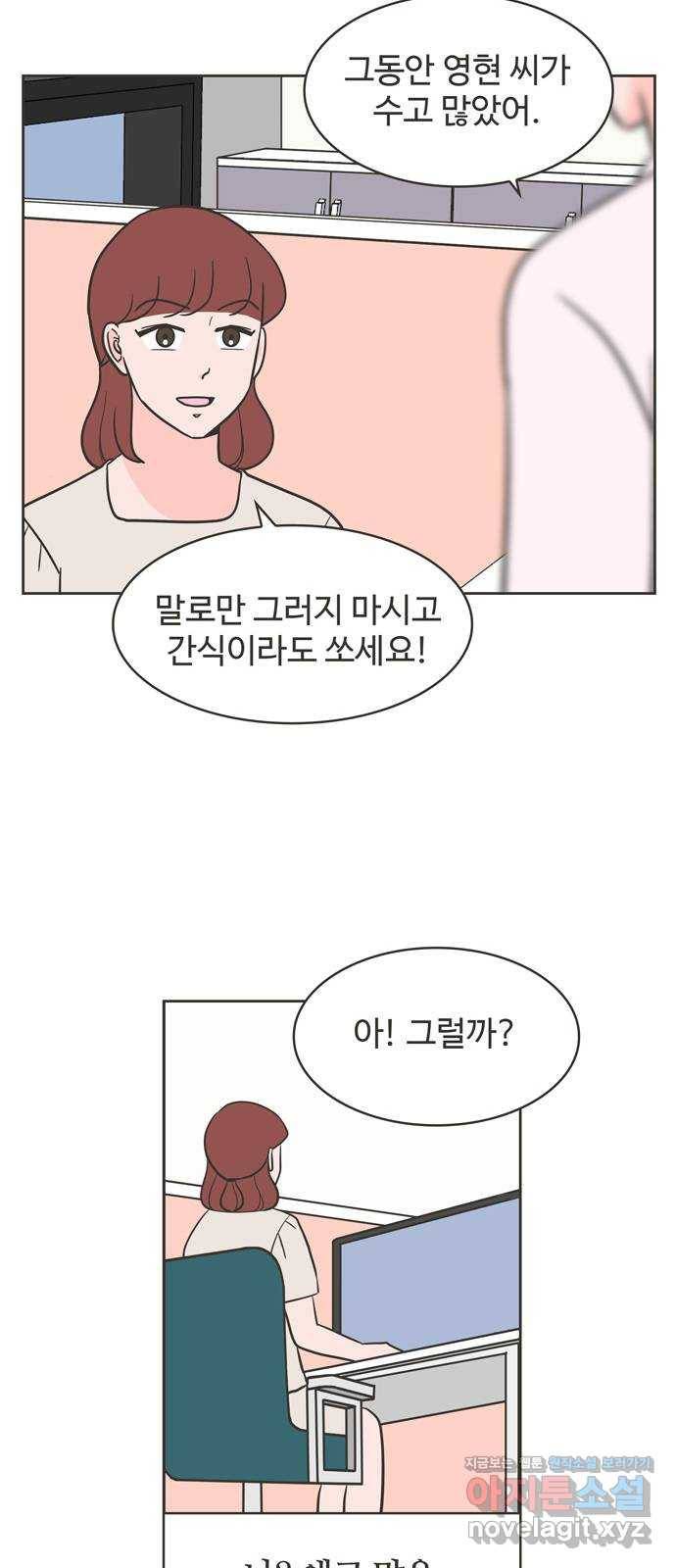 이건 그냥 연애 이야기 12화 36
