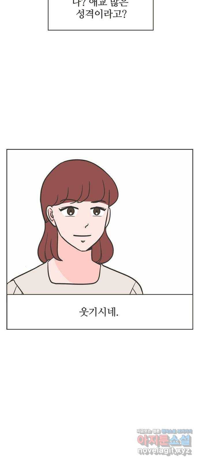 이건 그냥 연애 이야기 12화 37