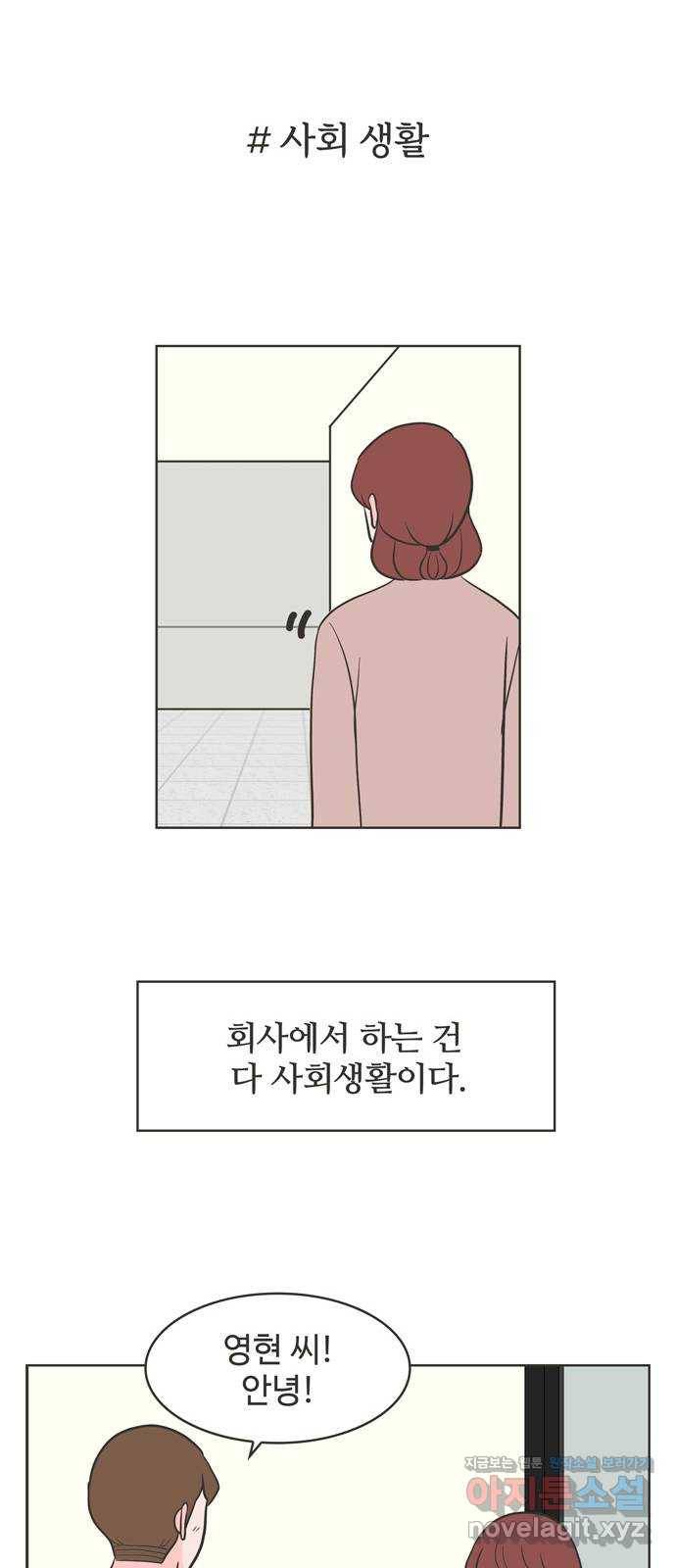 이건 그냥 연애 이야기 12화 38