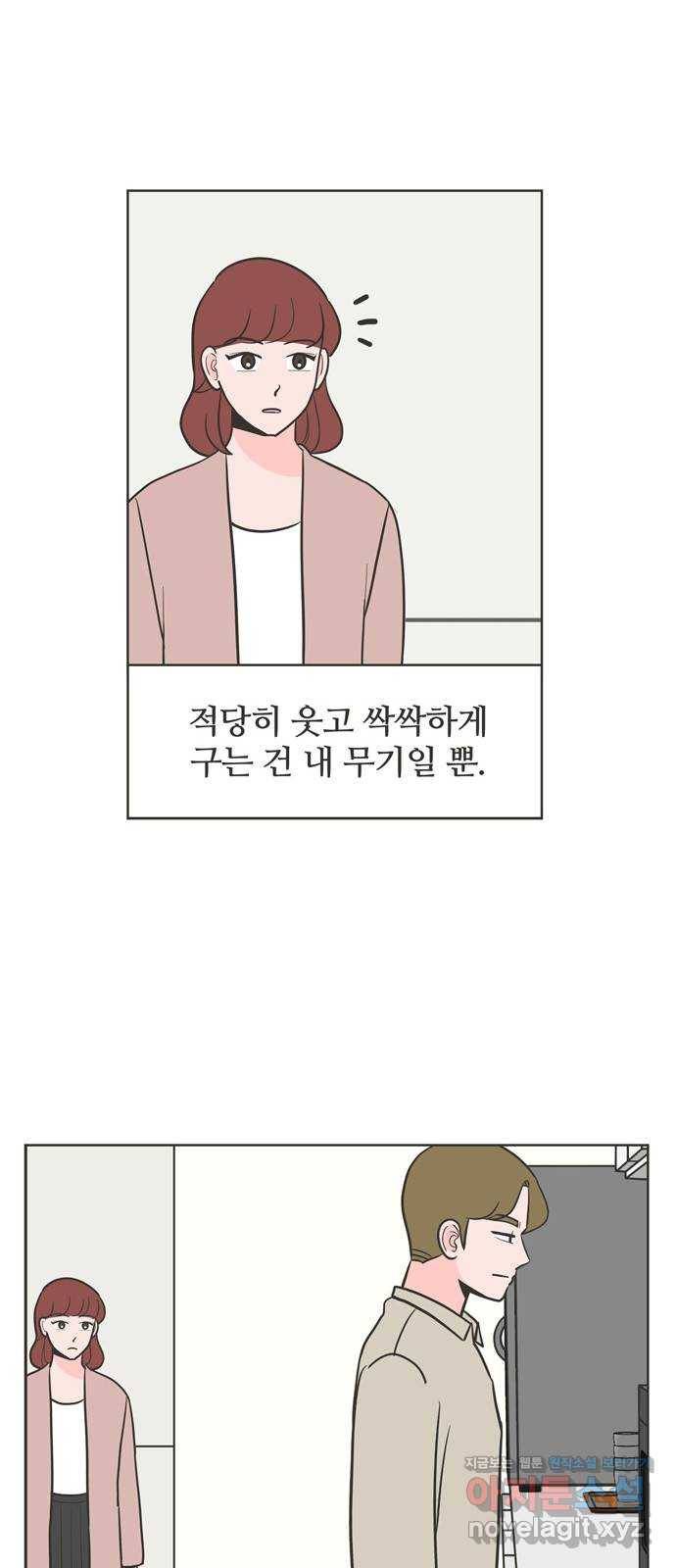 이건 그냥 연애 이야기 12화 40