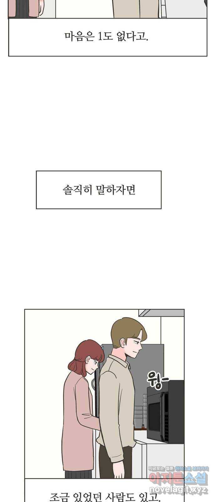 이건 그냥 연애 이야기 12화 41