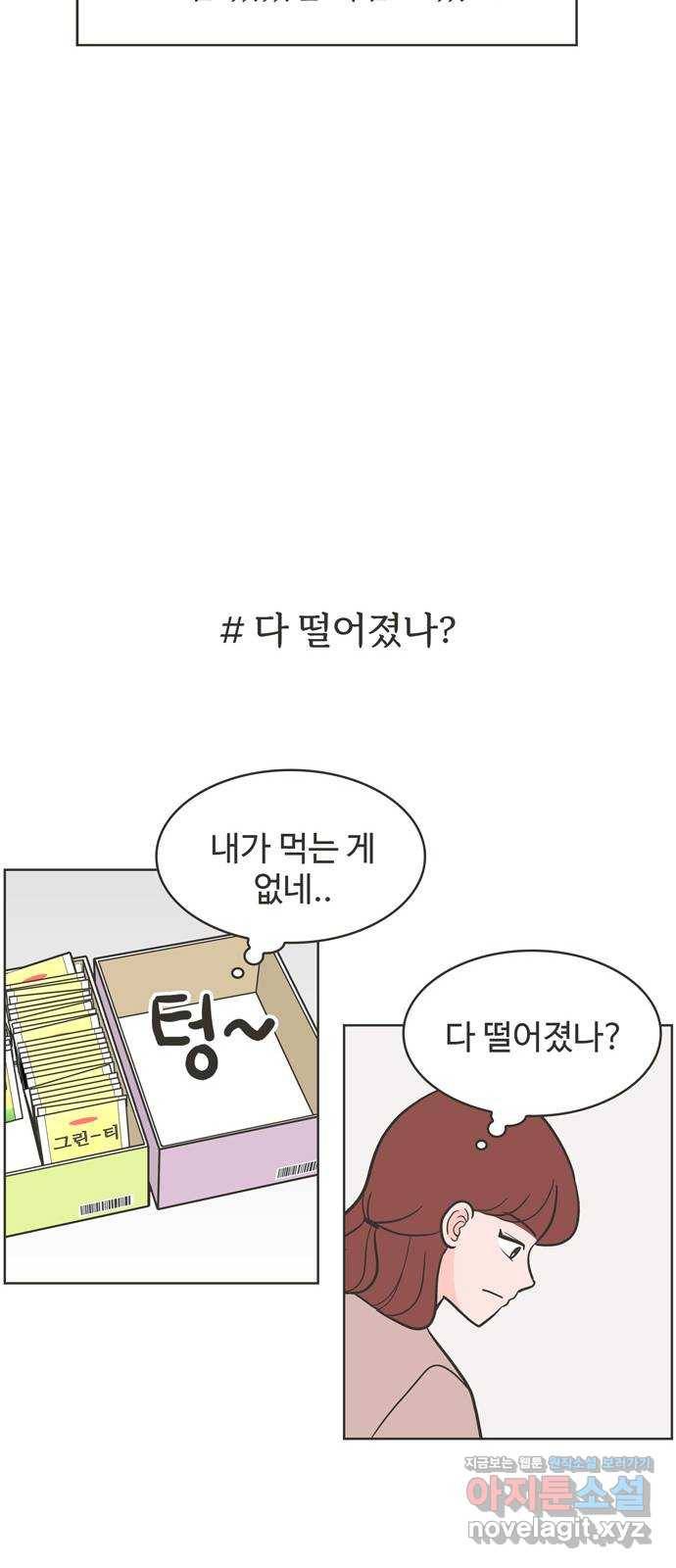 이건 그냥 연애 이야기 12화 42