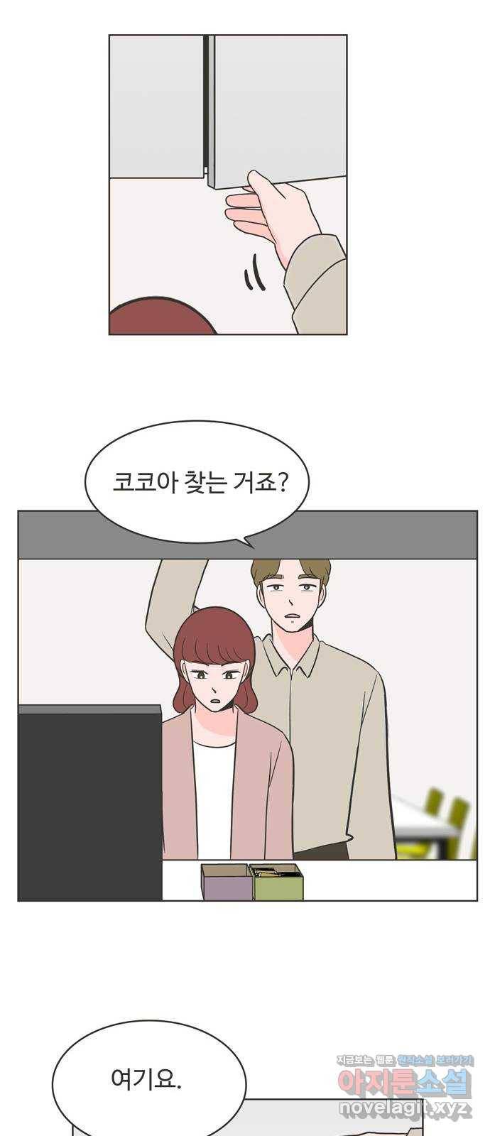 이건 그냥 연애 이야기 12화 43