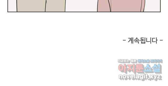 이건 그냥 연애 이야기 12화 47