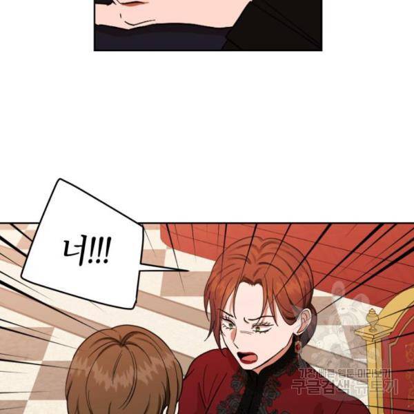 남편을 만렙으로 키우려 합니다 57화 10