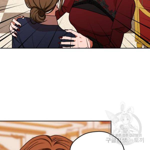 남편을 만렙으로 키우려 합니다 57화 11