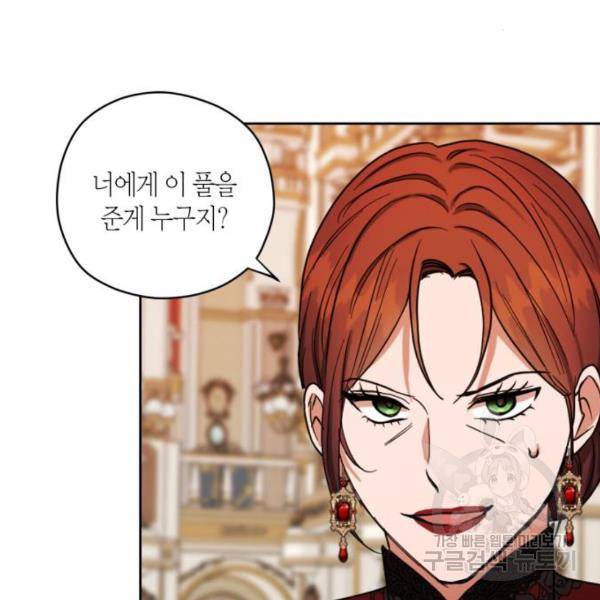 남편을 만렙으로 키우려 합니다 57화 13