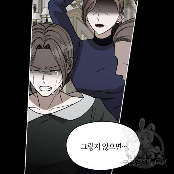 남편을 만렙으로 키우려 합니다 57화 17