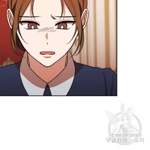남편을 만렙으로 키우려 합니다 57화 22