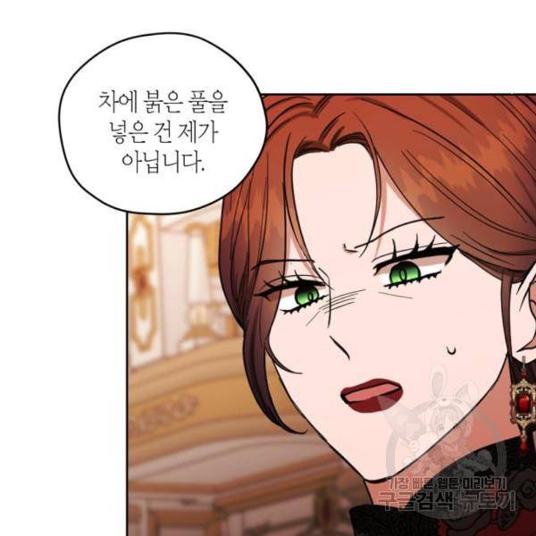남편을 만렙으로 키우려 합니다 57화 23