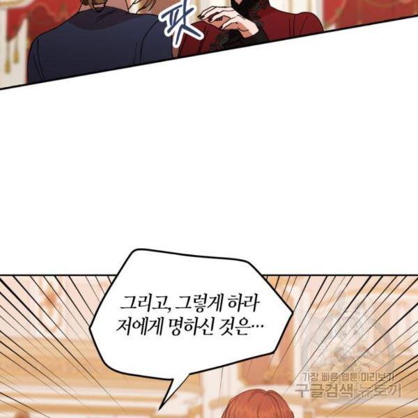 남편을 만렙으로 키우려 합니다 57화 28