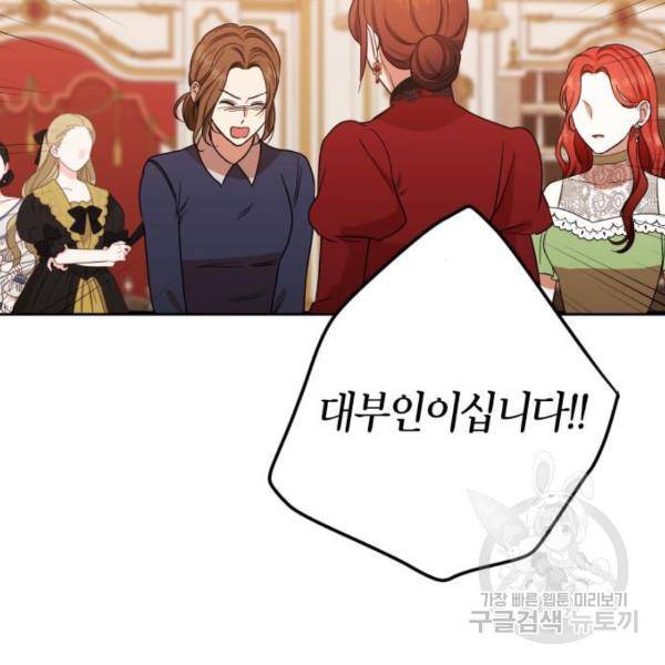남편을 만렙으로 키우려 합니다 57화 29