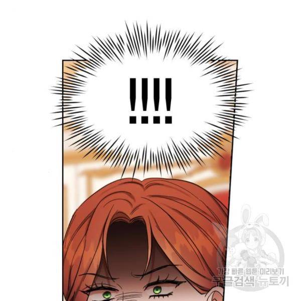 남편을 만렙으로 키우려 합니다 57화 30