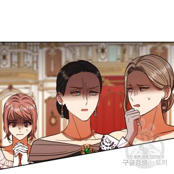 남편을 만렙으로 키우려 합니다 57화 32