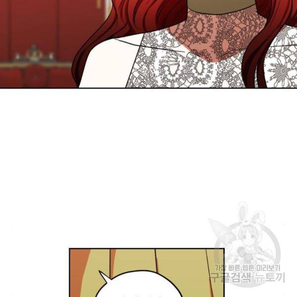 남편을 만렙으로 키우려 합니다 57화 34
