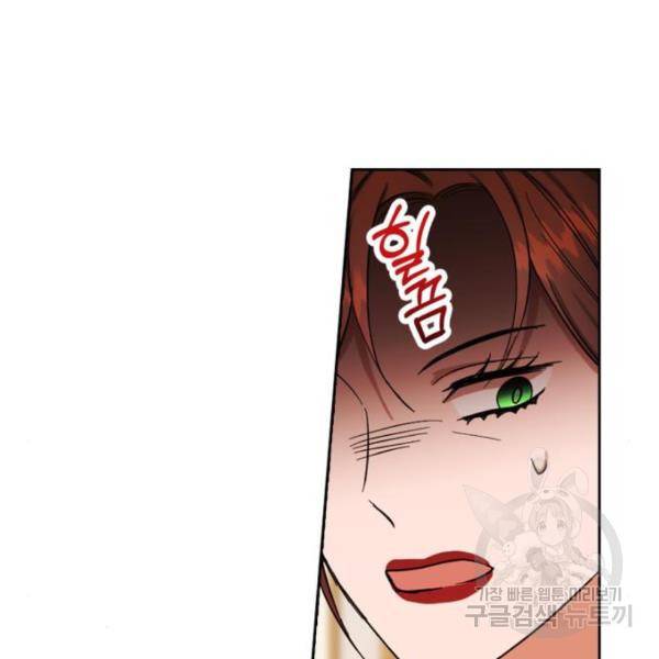 남편을 만렙으로 키우려 합니다 57화 40