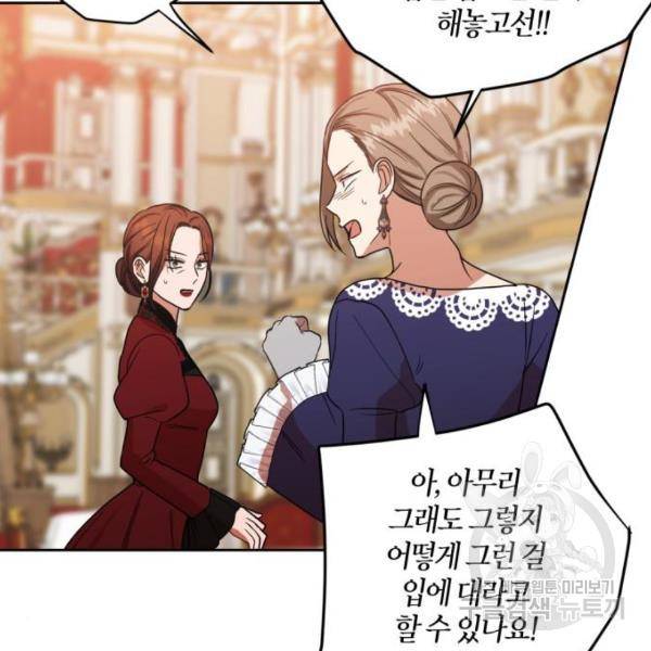 남편을 만렙으로 키우려 합니다 57화 42