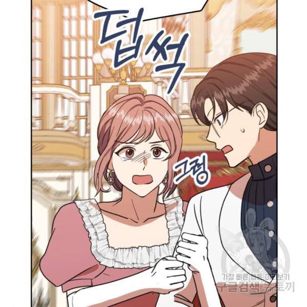 남편을 만렙으로 키우려 합니다 57화 45