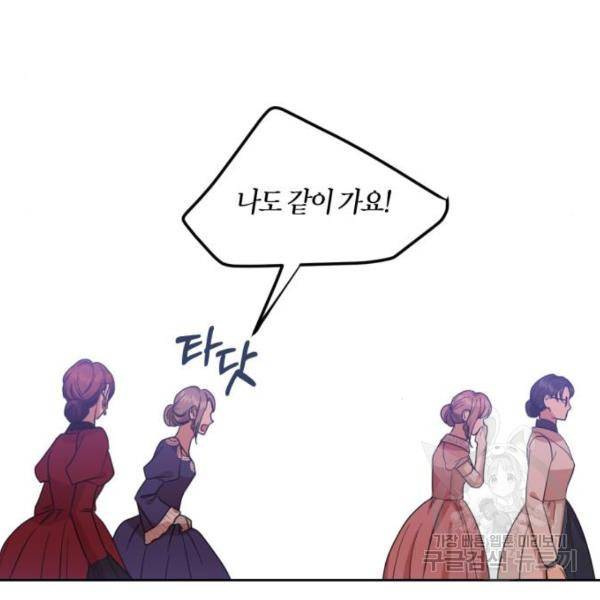 남편을 만렙으로 키우려 합니다 57화 48