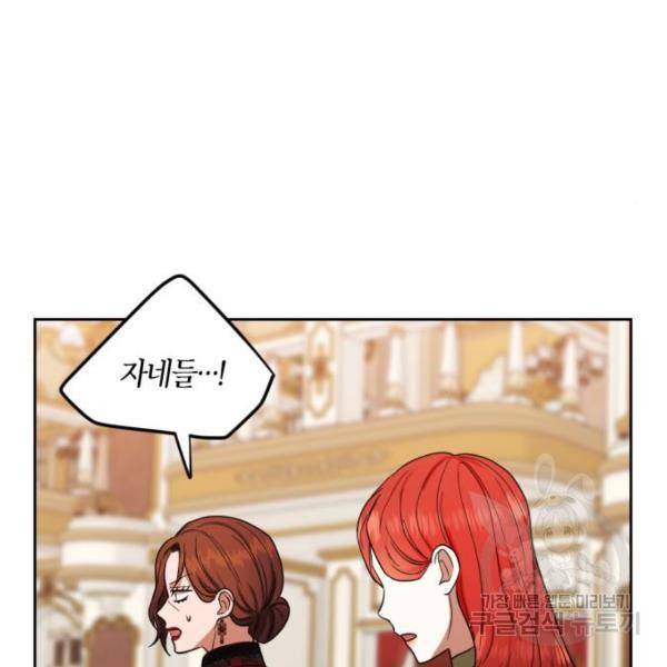 남편을 만렙으로 키우려 합니다 57화 49