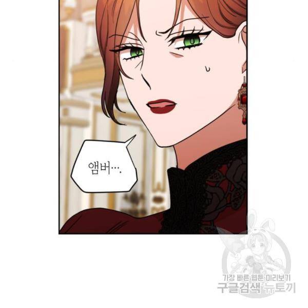 남편을 만렙으로 키우려 합니다 57화 51