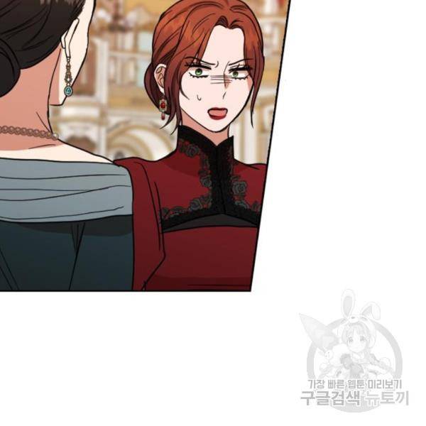 남편을 만렙으로 키우려 합니다 57화 54