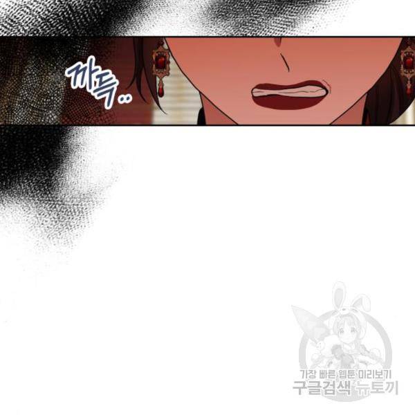 남편을 만렙으로 키우려 합니다 57화 58