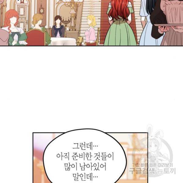 남편을 만렙으로 키우려 합니다 57화 62
