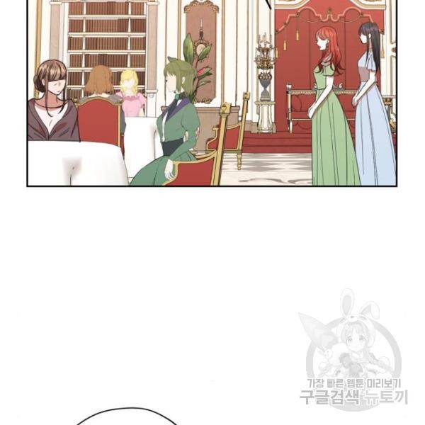 남편을 만렙으로 키우려 합니다 57화 65