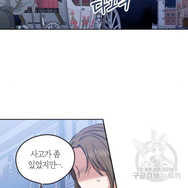 남편을 만렙으로 키우려 합니다 57화 75