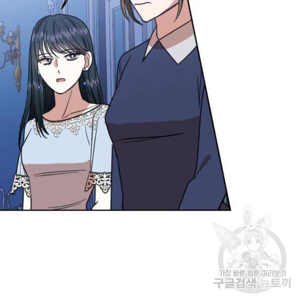 남편을 만렙으로 키우려 합니다 57화 76