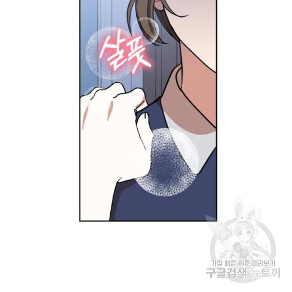 남편을 만렙으로 키우려 합니다 57화 80