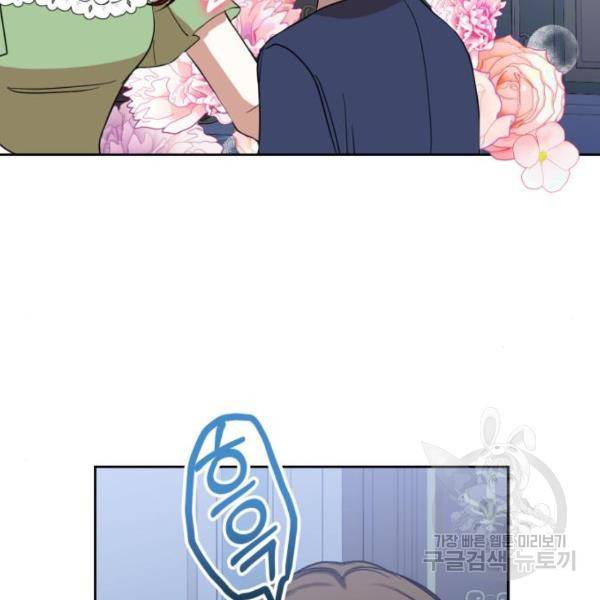 남편을 만렙으로 키우려 합니다 57화 82