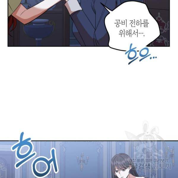 남편을 만렙으로 키우려 합니다 57화 85