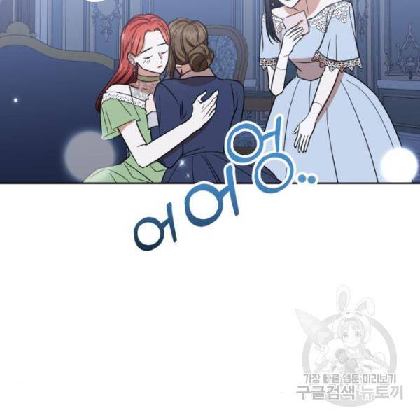남편을 만렙으로 키우려 합니다 57화 86