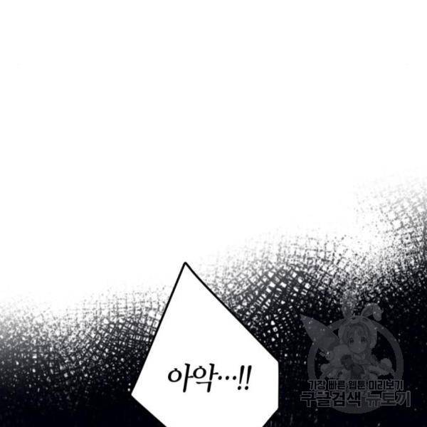 남편을 만렙으로 키우려 합니다 57화 87