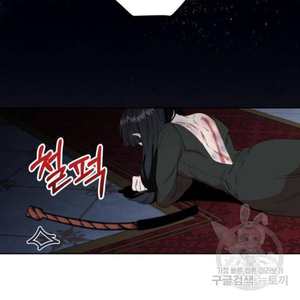 남편을 만렙으로 키우려 합니다 57화 88