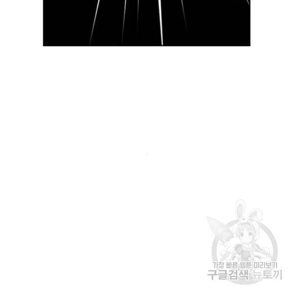 남편을 만렙으로 키우려 합니다 57화 96