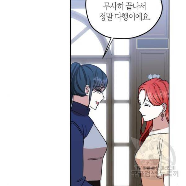 남편을 만렙으로 키우려 합니다 57화 102