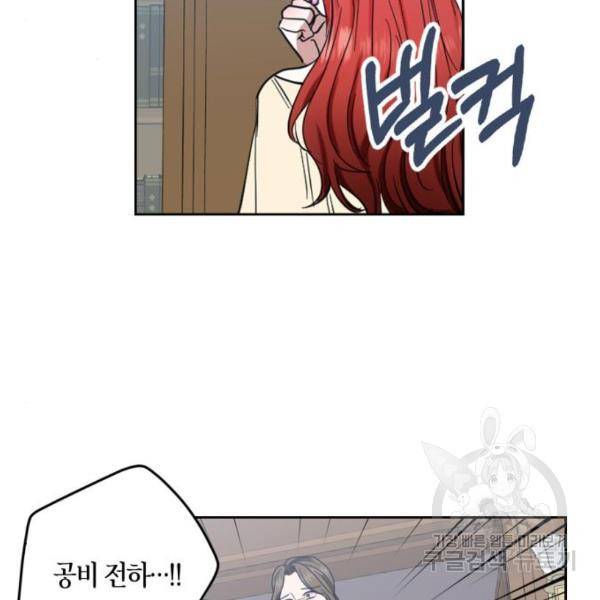 남편을 만렙으로 키우려 합니다 57화 106