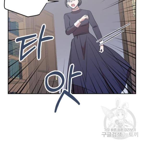 남편을 만렙으로 키우려 합니다 57화 107